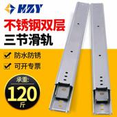 35mm不锈钢工业滑轨SSRN36米思米IDC01三节双层线 线性静音推拉导