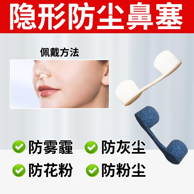 新型鼻子防尘塞神器空气过滤鼻罩鼻用加密呼吸鼻塞鼻腔透气海绵