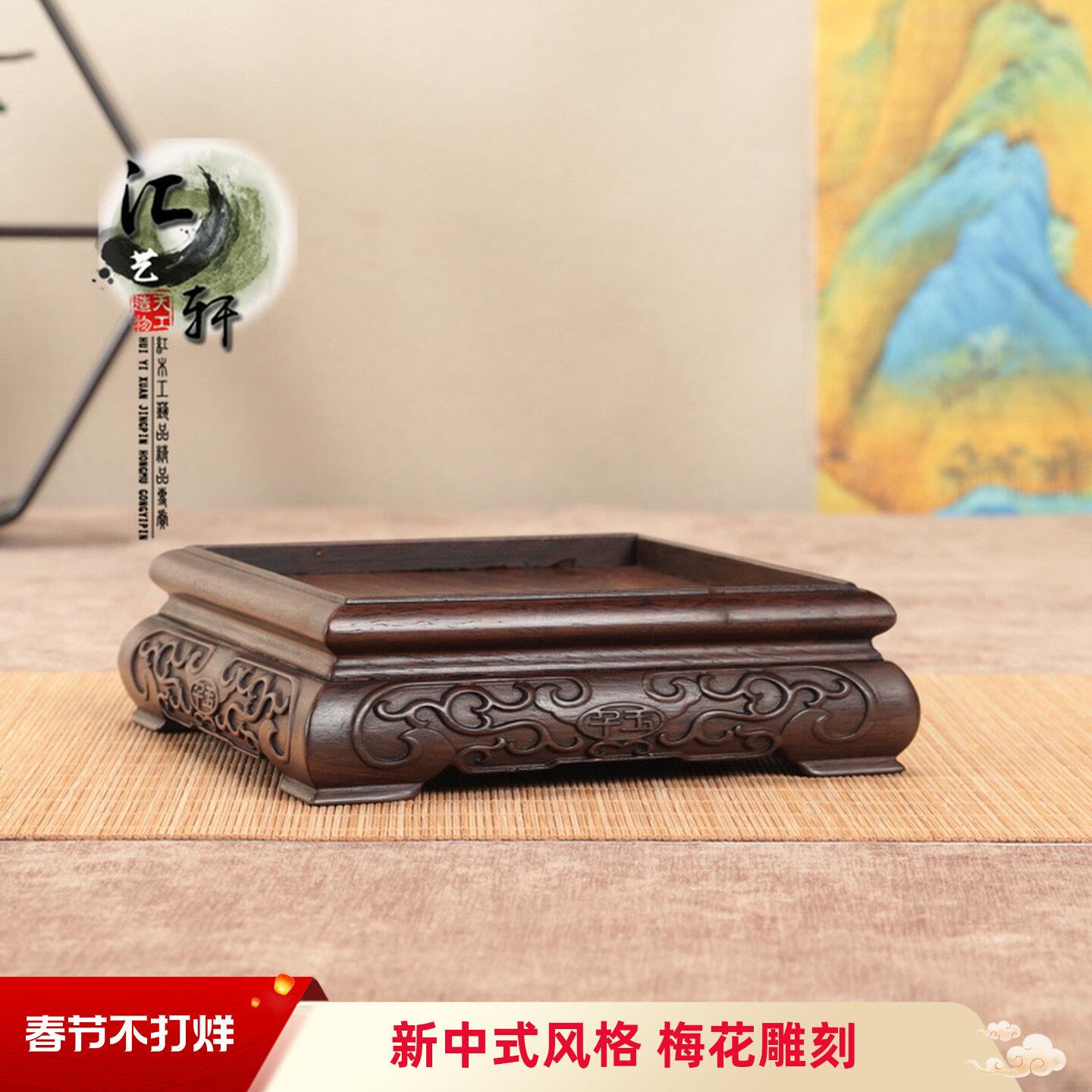 实木黑檀玉玺图章琉璃黄田石印章藤条雕刻茶壶摆件底座可挖槽木托