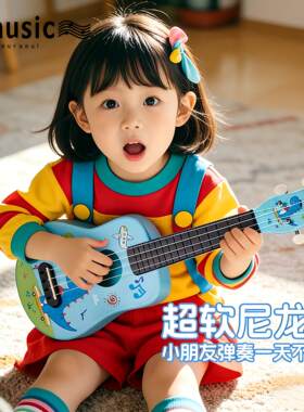 若米儿童尤克里里初学入门级乐器小吉他宝宝音乐早教礼物女孩男孩