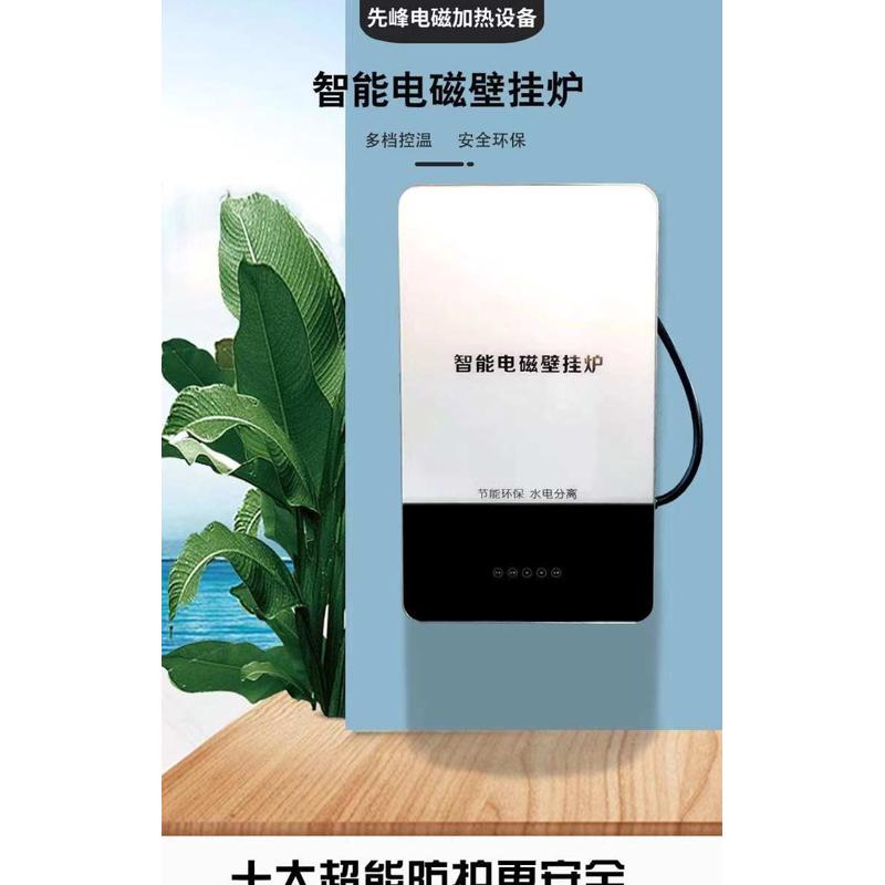 变频采暖炉电磁加热器北方壁挂炉电磁取暖器地暖220V 380V取暖炉