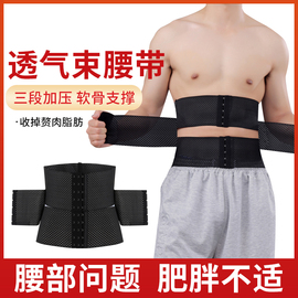 束腰收腹带强力收小肚子神器护腰塑形收腰塑身衣男士腰封束缚带