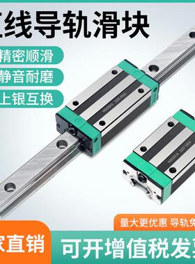国产上银直线 线导轨滑块滑轨线 线轨HG15HGH20HGW25CA 30 35 45