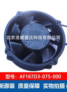Fans-tech泛仕达AF167D3-075-000轴流风机通风散热品质保障