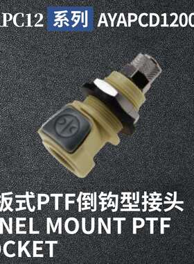 安岩高纯CPC型快插接头AYAPCD1200412兼容CPC和LT塑料接头快接