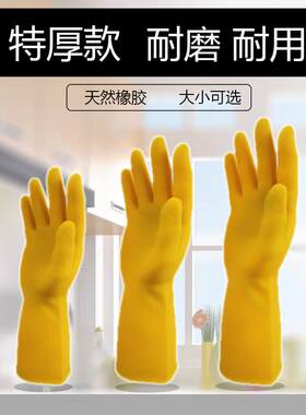 奥龙橡胶手套家务洗碗厨房耐用加厚胶皮劳保工作防水清洁牛筋乳胶