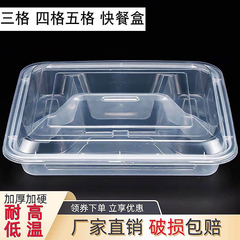 1000ml一次性四格五格餐盒三格餐盘打包盒外送便当饭盒商用快餐盒