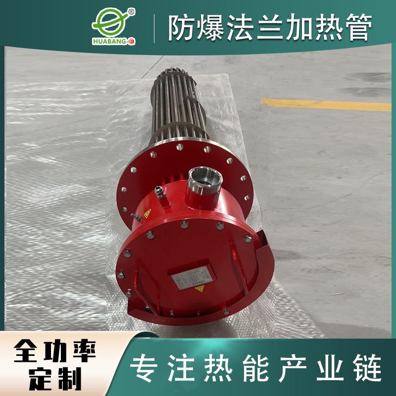 防爆法兰电加热管不锈钢电热加热棒防爆电加热管干烧法兰电加热管