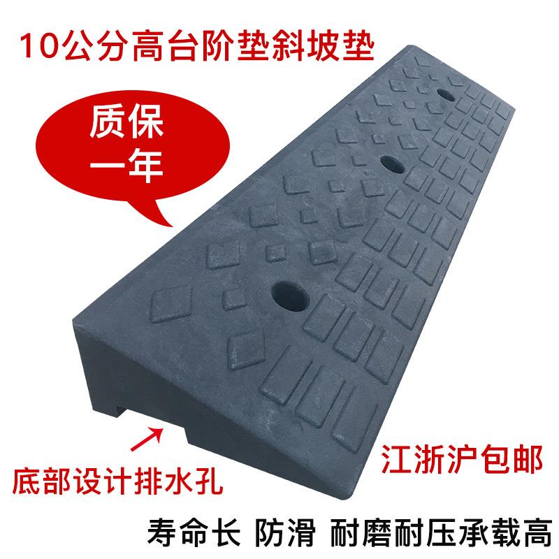 10沿cm高橡胶路马路牙子汽垫车台阶板斜坡阶梯坡道三角垫UHH坡减