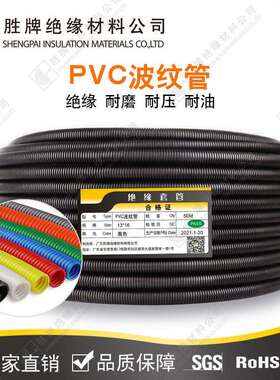 PVC阻燃波纹管电气绝缘保护管聚氯乙烯浪纹管黑/白/灰/橙色无卤磷
