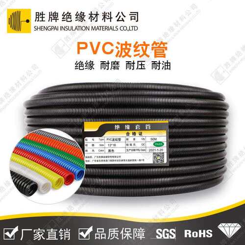 PVC聚氯乙烯波纹管绝缘塑料波浪型软管阻燃UL94 V-0机床机械护管