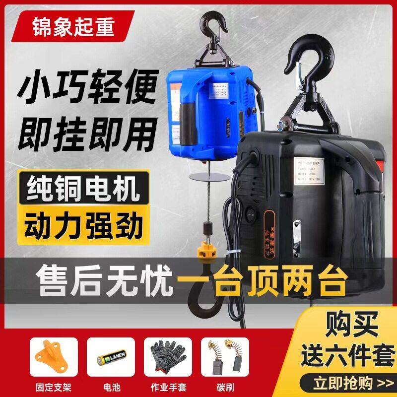 厂家直销220V大功率微型电动葫芦线控式遥控式家用便携式电动葫