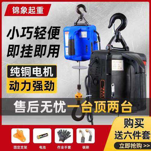 厂家直销220V大功率微型电动葫芦线控式遥控式家用便携式电动葫