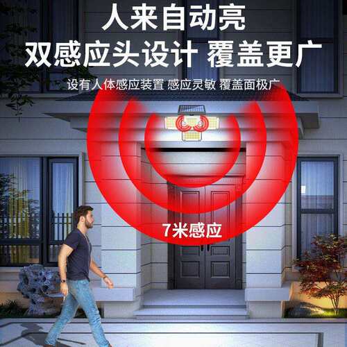 四户外新款围双感应壁灯头防TG-TY108庭水人体感应灯院墙道路照明