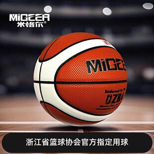 米格尔MB776篮球成人7号6号5号770联赛浙江篮协官方比赛球788