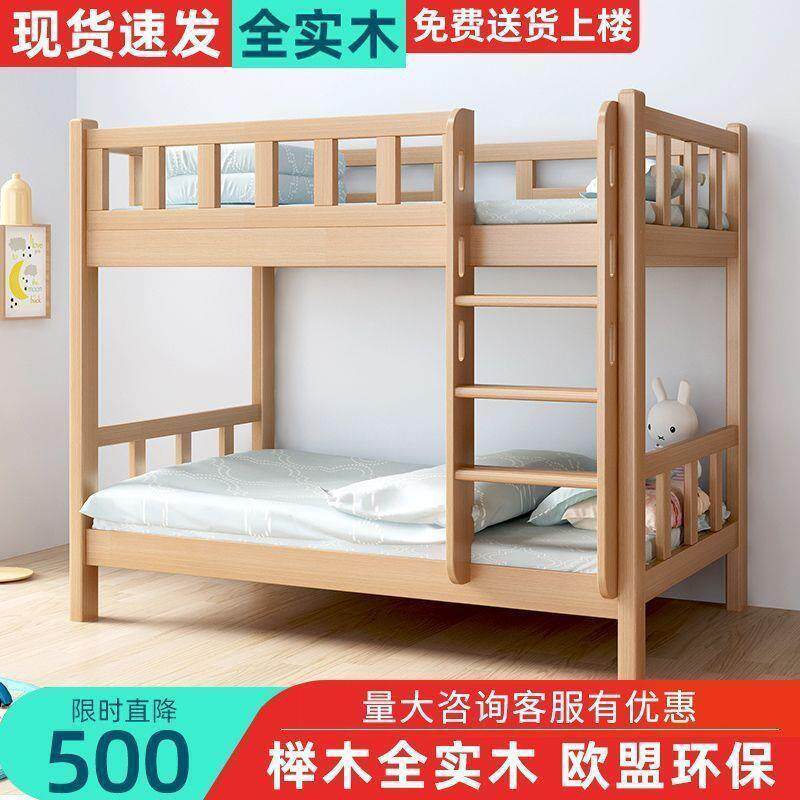 榉木儿童床全实木上下床双层床加高围栏功能儿童上下铺木床子母床
