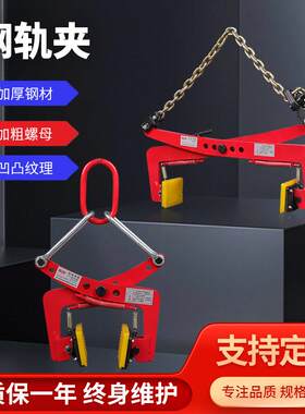 石板夹石材夹具4寸8寸路沿石搬运吊环款链条款防脱落石板吊夹