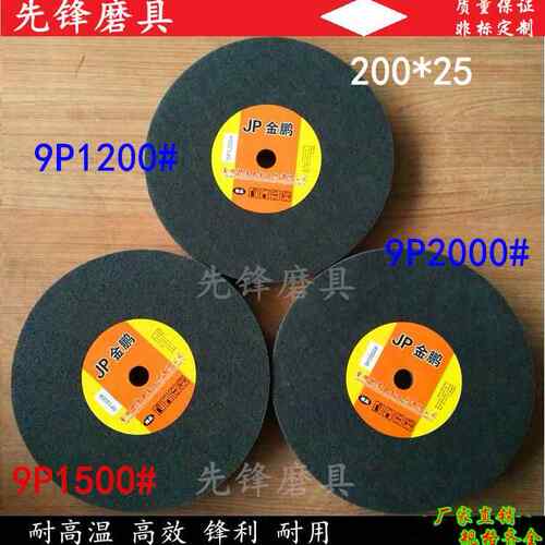 纤维轮 尼龙轮抛光轮 不织布轮200*25 9P1200 9P1500 9P2000目