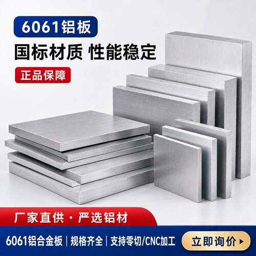铝板5083可个性6061高精度激光切割CNC加工胚料铝合金材质铝型材