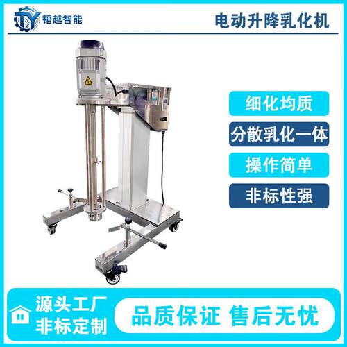 2.2kw乳化机 乳化机 工业小型不锈钢高速高剪切分散混合均质机