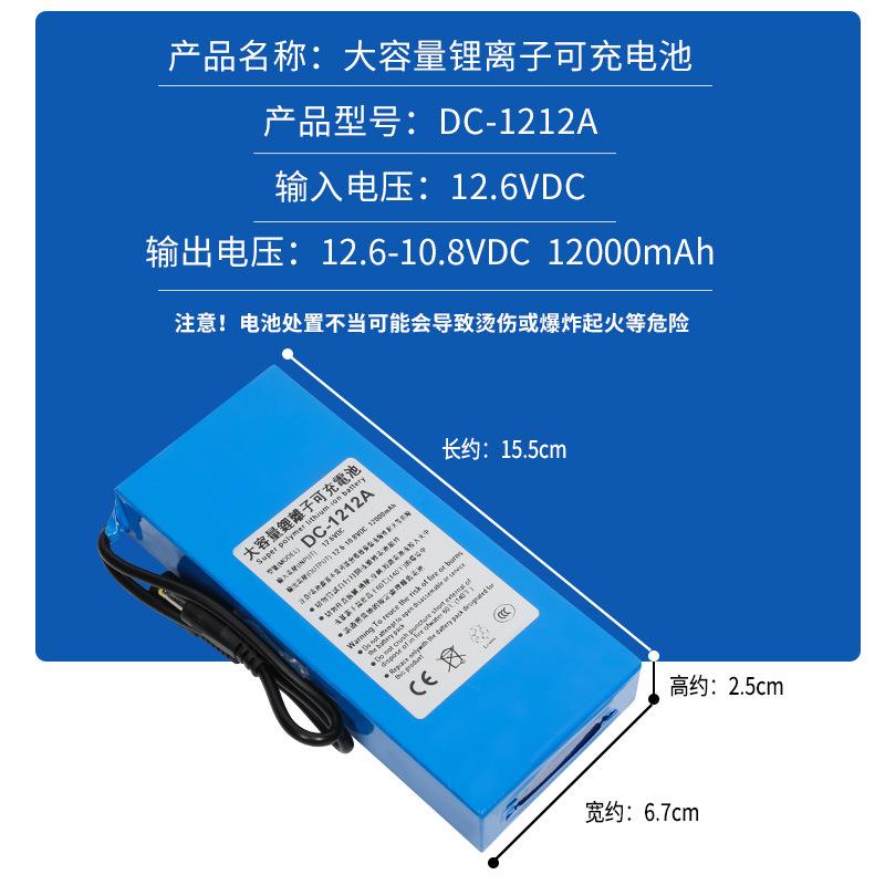 12v大容量锂电池聚合物电子琴防蜂服马达路灯备用充电12000mAh