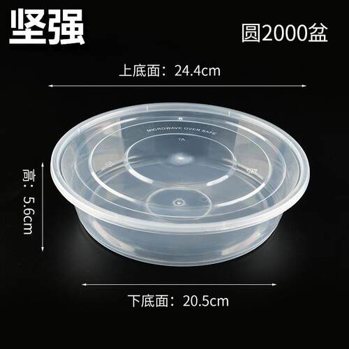 2000圆盆一次性餐盒PP塑料打包加厚透明外卖饭盒快餐带盖