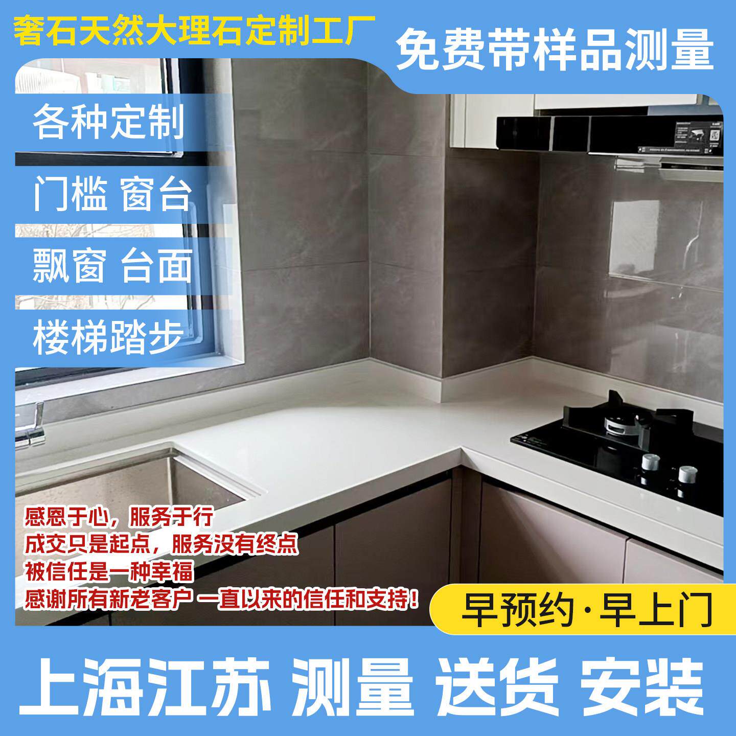 上海天然大理石英石岩板厨房台面窗台板飘窗过门石餐桌背景墙楼梯