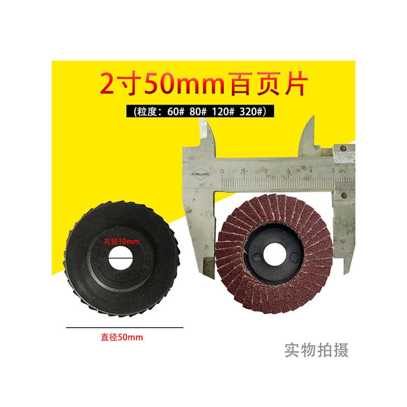 2寸3寸砂百膜叶片不锈钢木抛工打磨光百轮型角机磨片平叶面小布轮