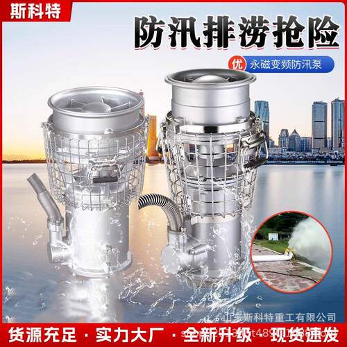 永磁变频潜LWB水泵大塘浸流量油泵鱼农养殖防洪排涝便携灌溉用水