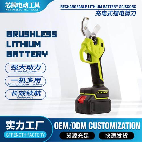 数显款锂电修枝剪电剪刀园林果树树枝修剪大功率高枝修剪电动剪刀
