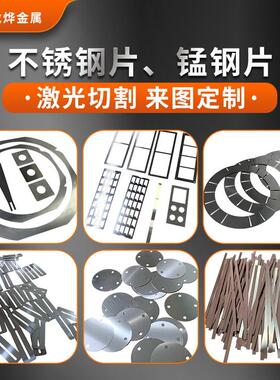 专业激光切割65MN弹簧钢带钢板定制淬火弹性钢片0.10.20.3mm