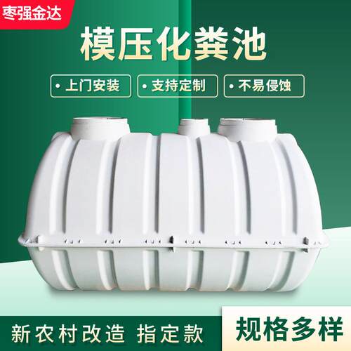 玻璃钢模压化粪池三格式农村污水处理设备净化池家用小型化粪池