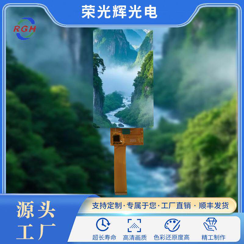 3.97寸带触摸半反半透户外屏480*800 MIPI接口户外手持DV液晶屏