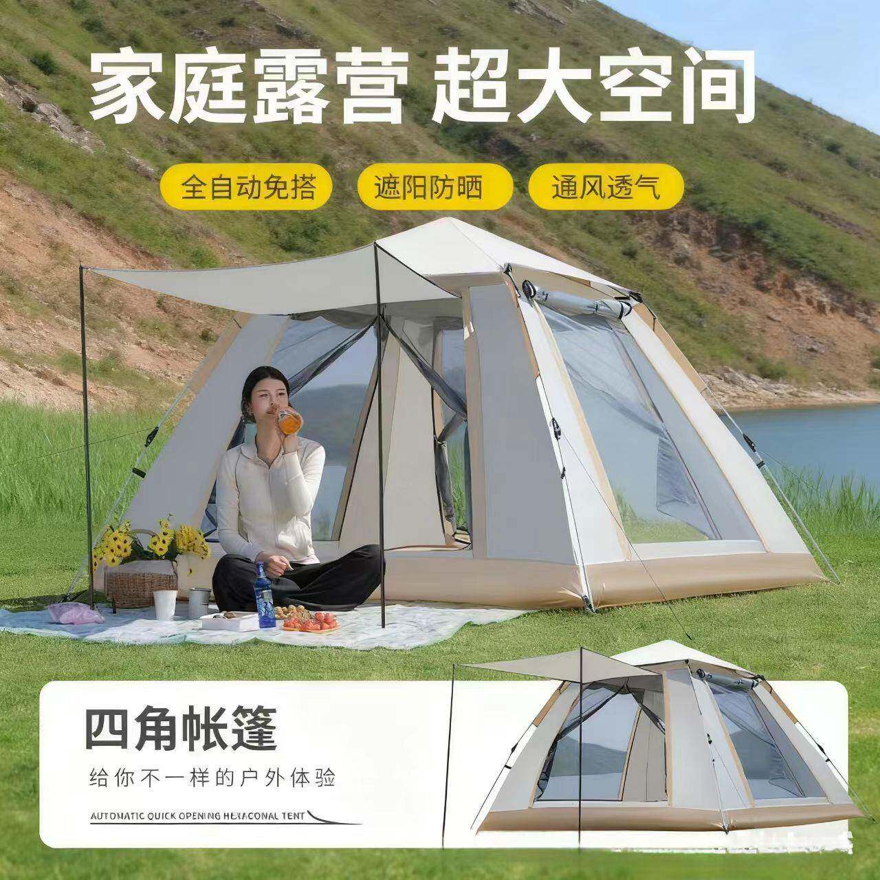 便携全自动四面帐篷户外防晒免搭速开帐篷 3-4人露营野餐旅行帐篷