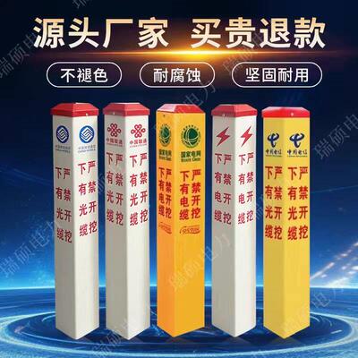 界桩水泥标志桩电力电缆燃气水利桩里程碑公路百米桩混凝土警示桩