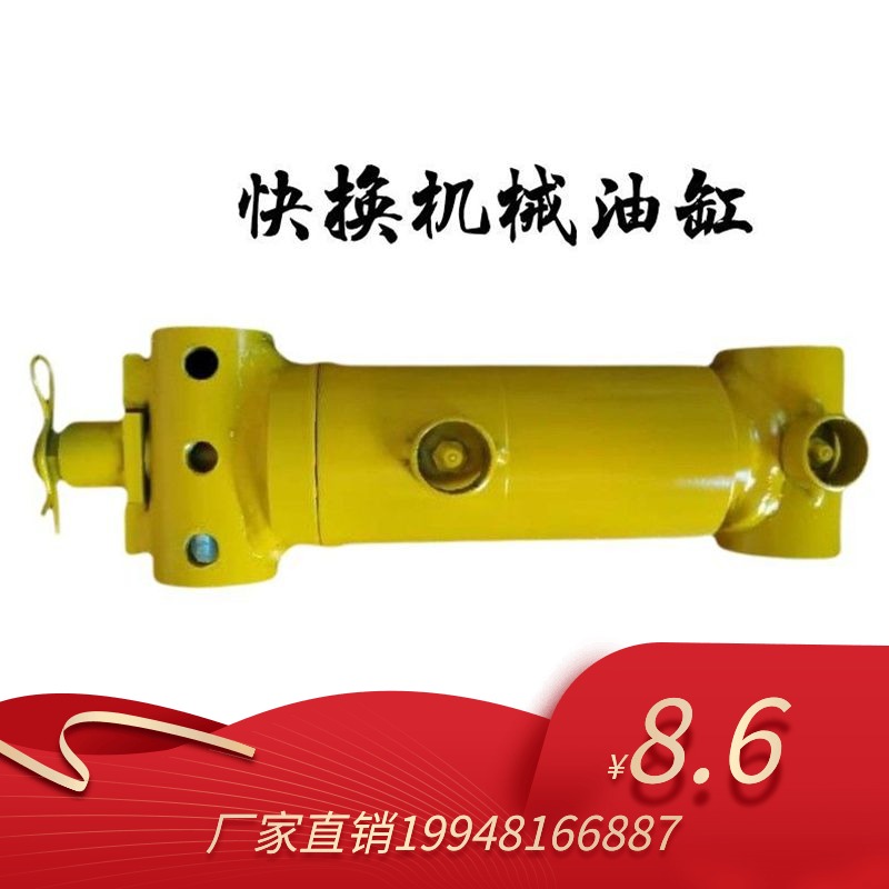 挖掘机快换连接器机械缸手动式快速接头机械缸液压油缸破碎锤油缸