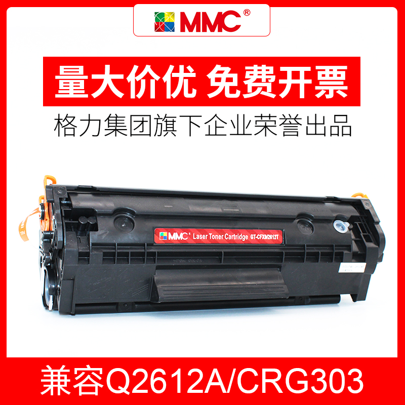正格q2612a硒鼓 适用hp1010 惠普hp1020plus M1005MFP碳粉盒 3015