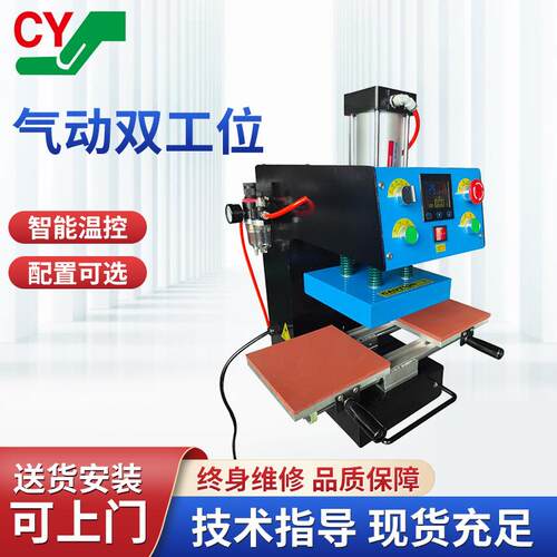 CY-E1迷你气动小机器可印logo小型双工位烫标机热转印机器