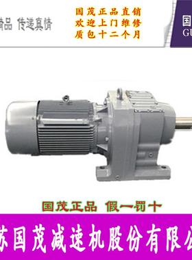 硬齿轮斜齿轮减速机GR167R97GR177R97GR167R107GR177R107