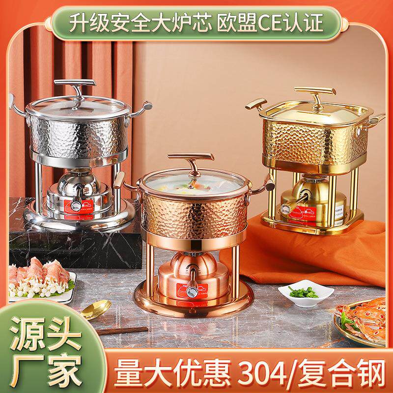 单人小火锅一人一锅304三层钢清汤锅餐厅酒精自助火锅锅商用锤纹