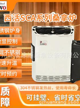 桑拿炉数显内控洗浴中心浴池商用家用不锈钢干蒸炉会所汗蒸房设备