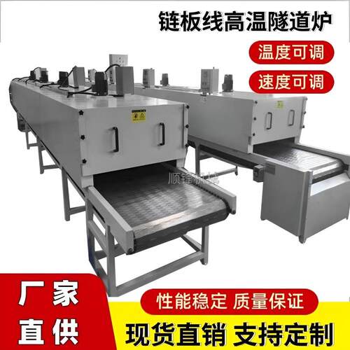 供应现货不锈钢网带线隧道炉丝印印刷喷油线烘道烤箱输送带烘干机