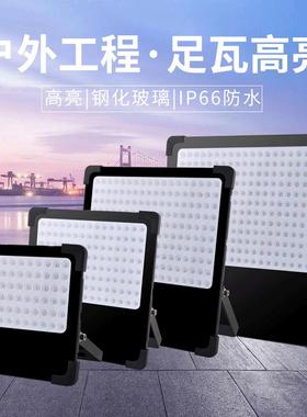 超薄LED投光灯照树灯50W100W150W200瓦户外照明灯防水工程泛光灯