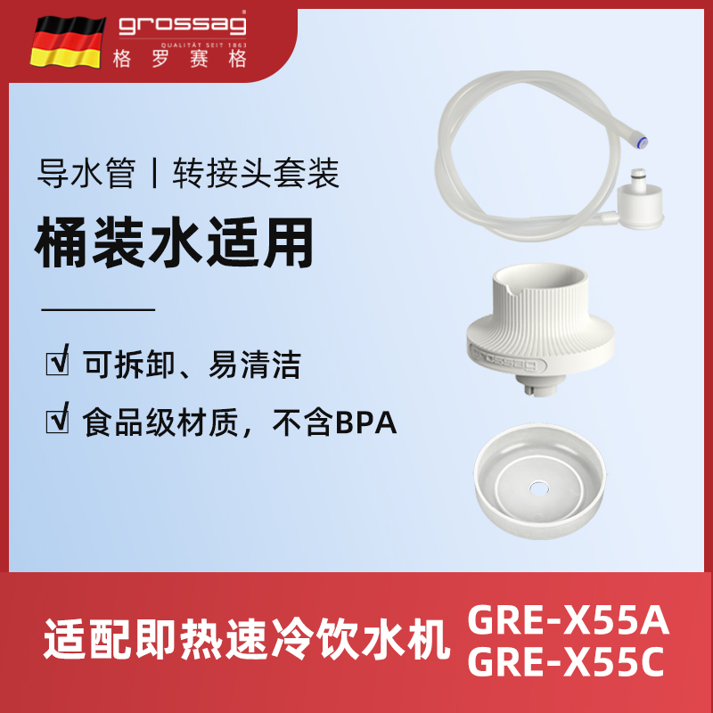 【配件】即热速冷饮水机 桶装水导水管 瓶装水转换器（1米2）