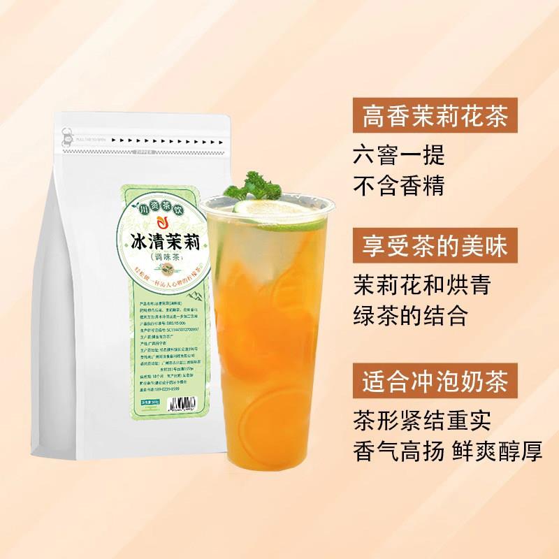 茉莉绿茶500g翡翠茉莉花茶茶叶天茉香奶绿研高香柠檬茶底奶茶店用