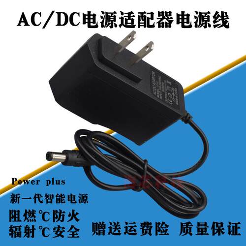 芳华505/505A/202/201家用电动缝纫机DC6V伏1.2A电源适配器充电线 2902