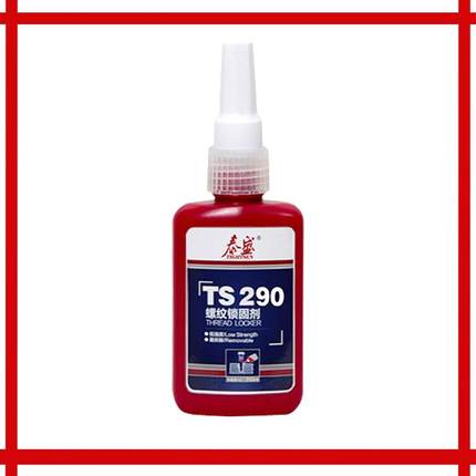 TS290 螺纹锁固剂 泰盛290胶水 渗入型 中强度，低粘度，250ml