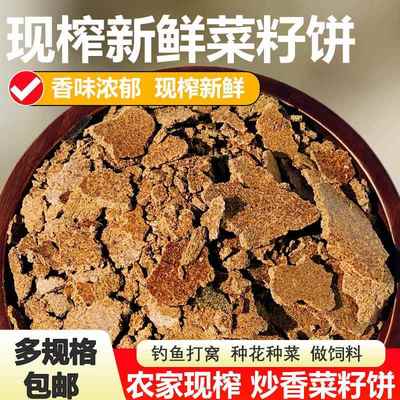 菜籽饼肥料农家自榨油枯