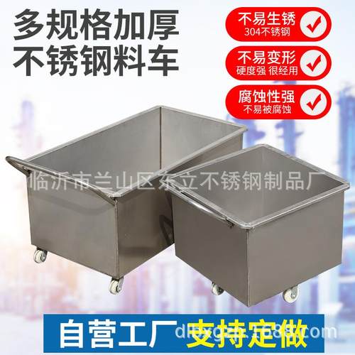 厂家货源料车304不锈钢手推料车储水槽食品渔业化工手推料车