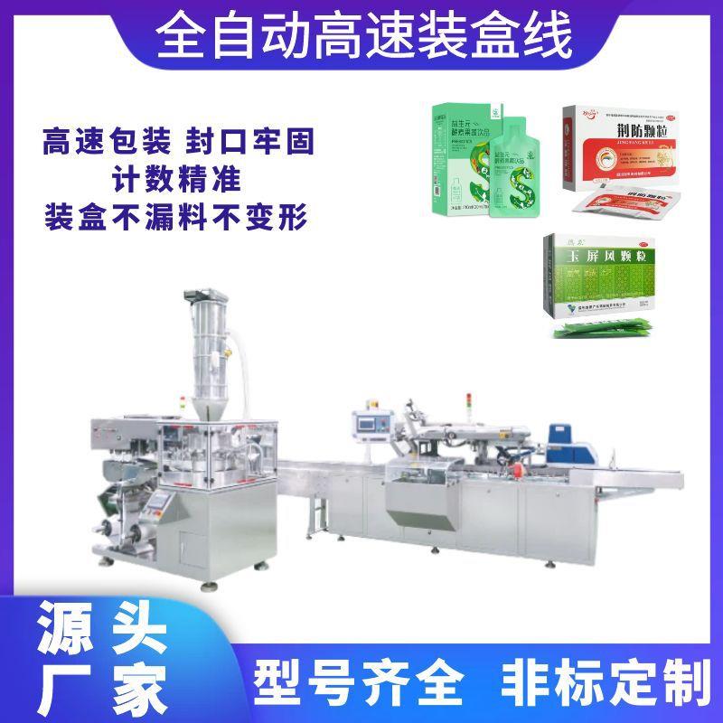 全自动装盒机厂代餐粉益生菌粉包装机食品药品袋装粉末颗粒装盒机